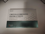 Facial chitosan wound dressing. Hydrating and moisturizing mask to prevent skin aging (5 pieces/box)