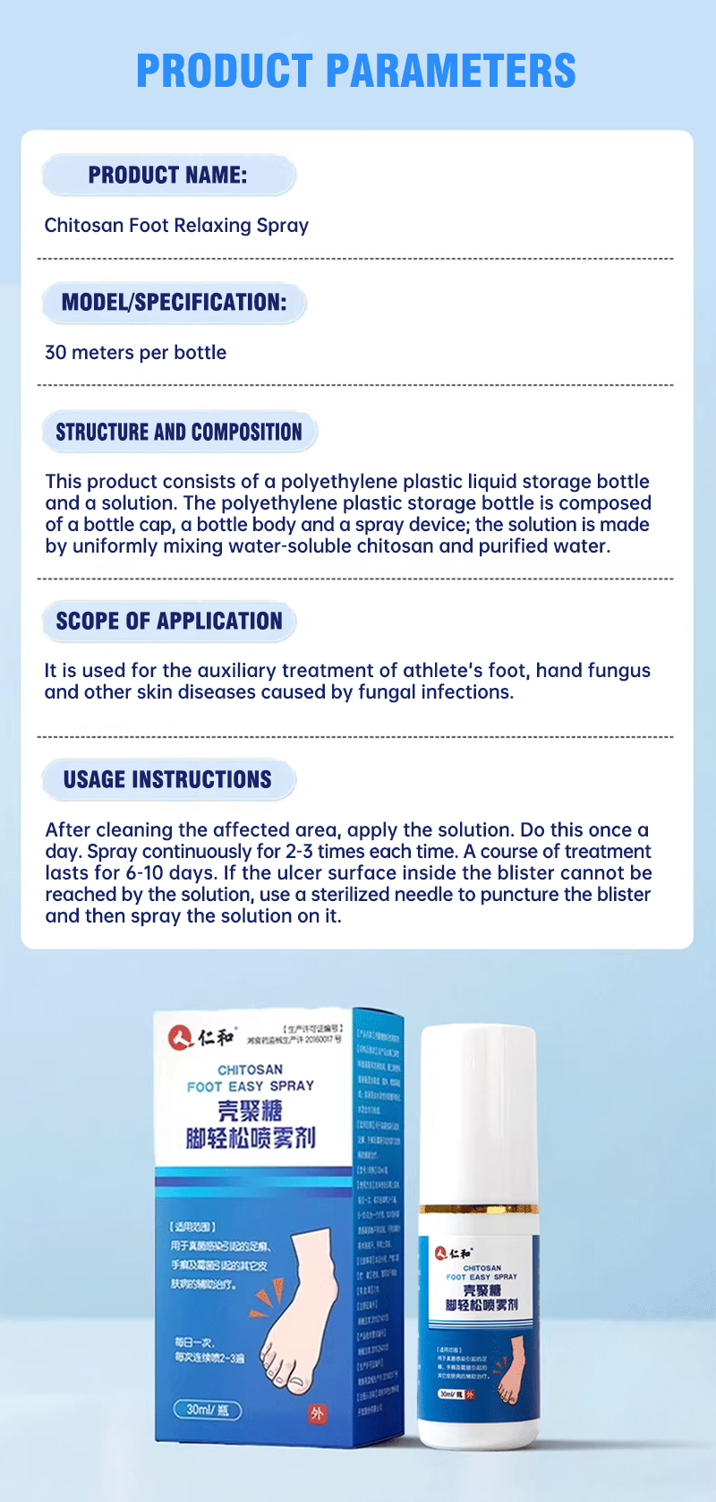 Renhe Medical Chitosan Athlete's Foot Spray. Relieves peeling, blisters, itching, sweaty feet, and fungal infections. Suitable for both men and women.