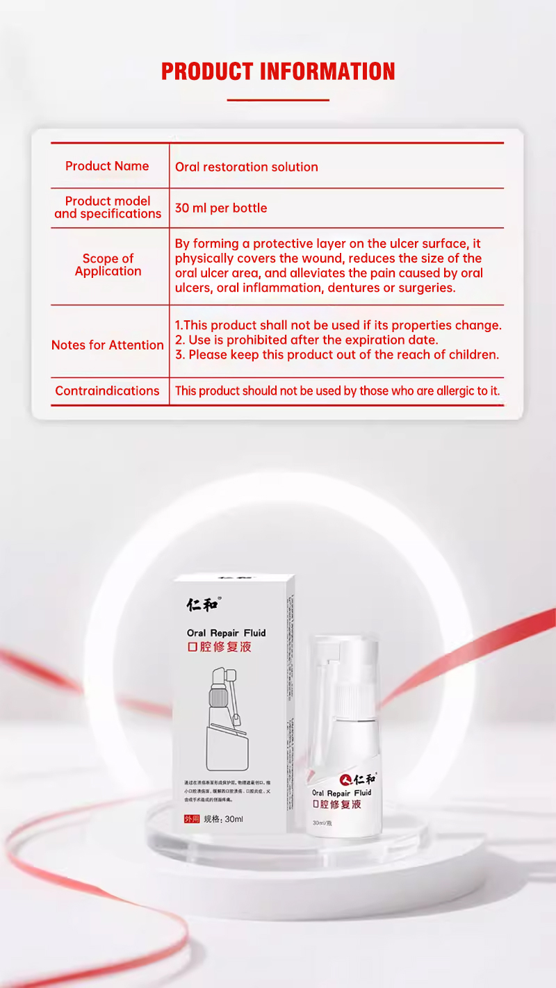 Renhe Medical Oral Repair Solution is suitable for relieving inflammation and pain, and treating blistering caused by internal heat.